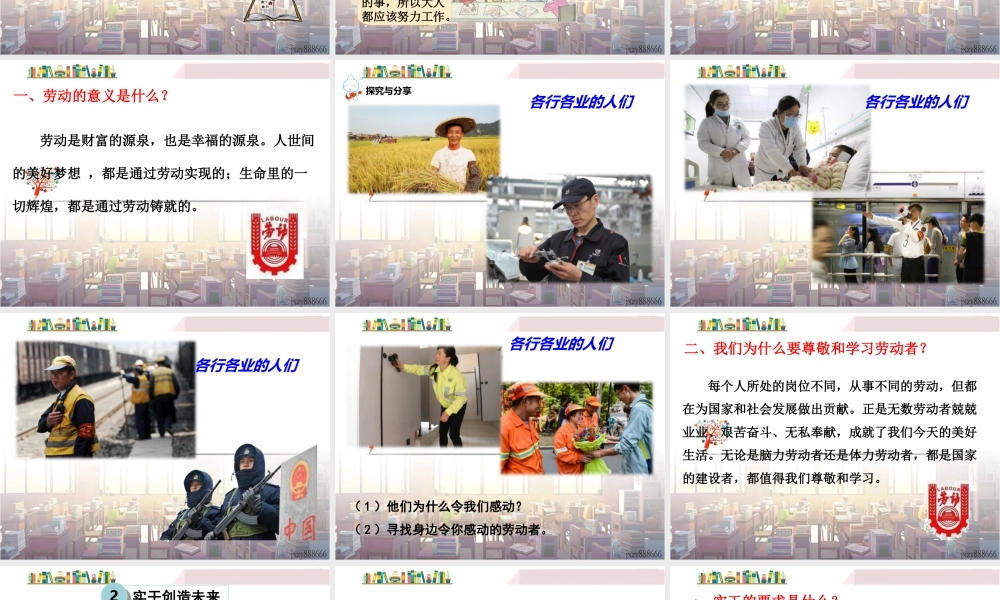 道德与法治八上课件-第2课时 天下兴亡 匹夫有责.ppt