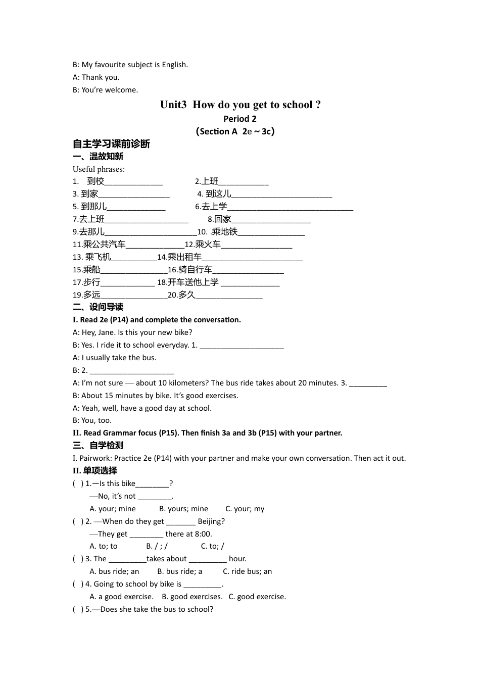 （人教版）七年级下册英语导学案：Unit 3  How do you get to school.doc_第3页