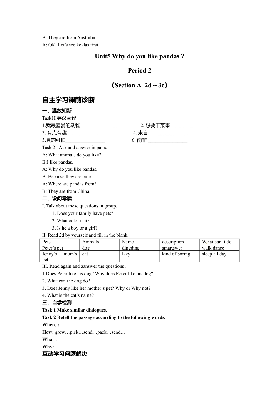 （人教版）七年级下册英语导学案：Unit 5   Why do you like pandas.doc_第3页