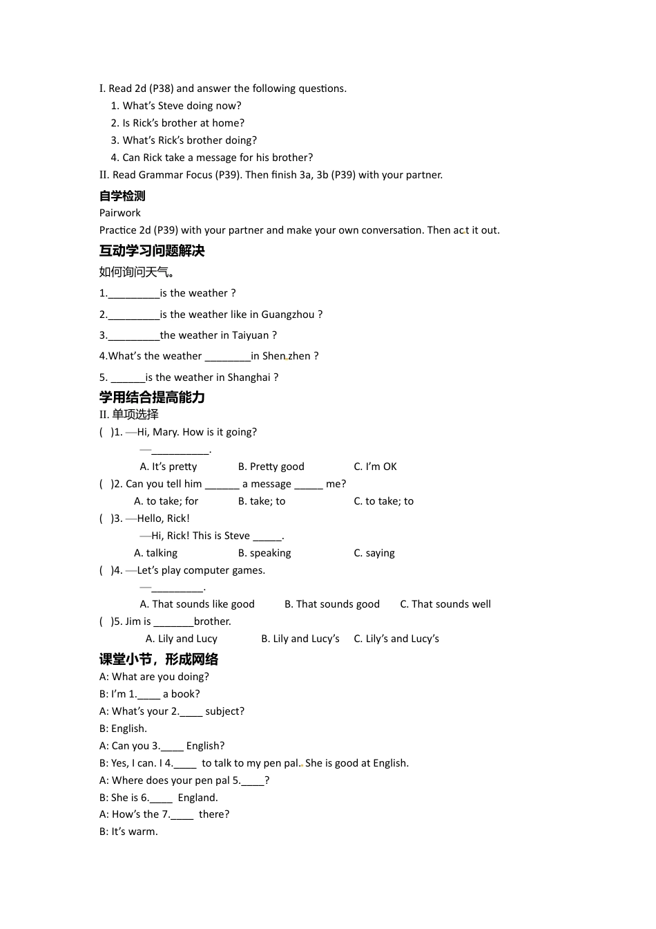 （人教版）七年级下册英语导学案：Unit 7  It’s rainging.doc_第3页