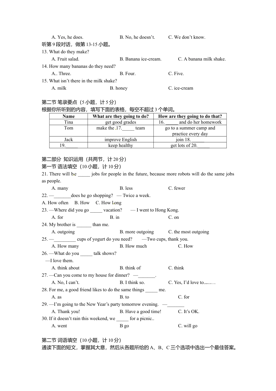 【期末试题】10. 人教版八年级英语上册（附答案）.doc_第2页