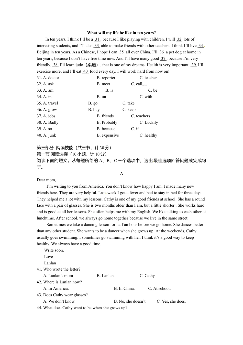 【期末试题】10. 人教版八年级英语上册（附答案）.doc_第3页