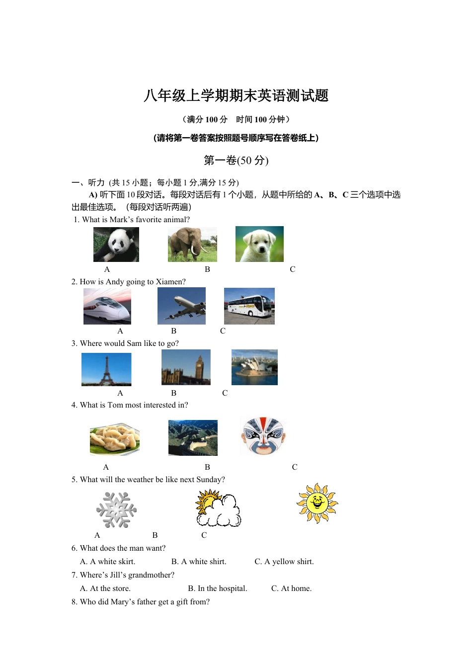 【期末试题】11. 人教版八年级英语上册（附答案）.doc_第1页