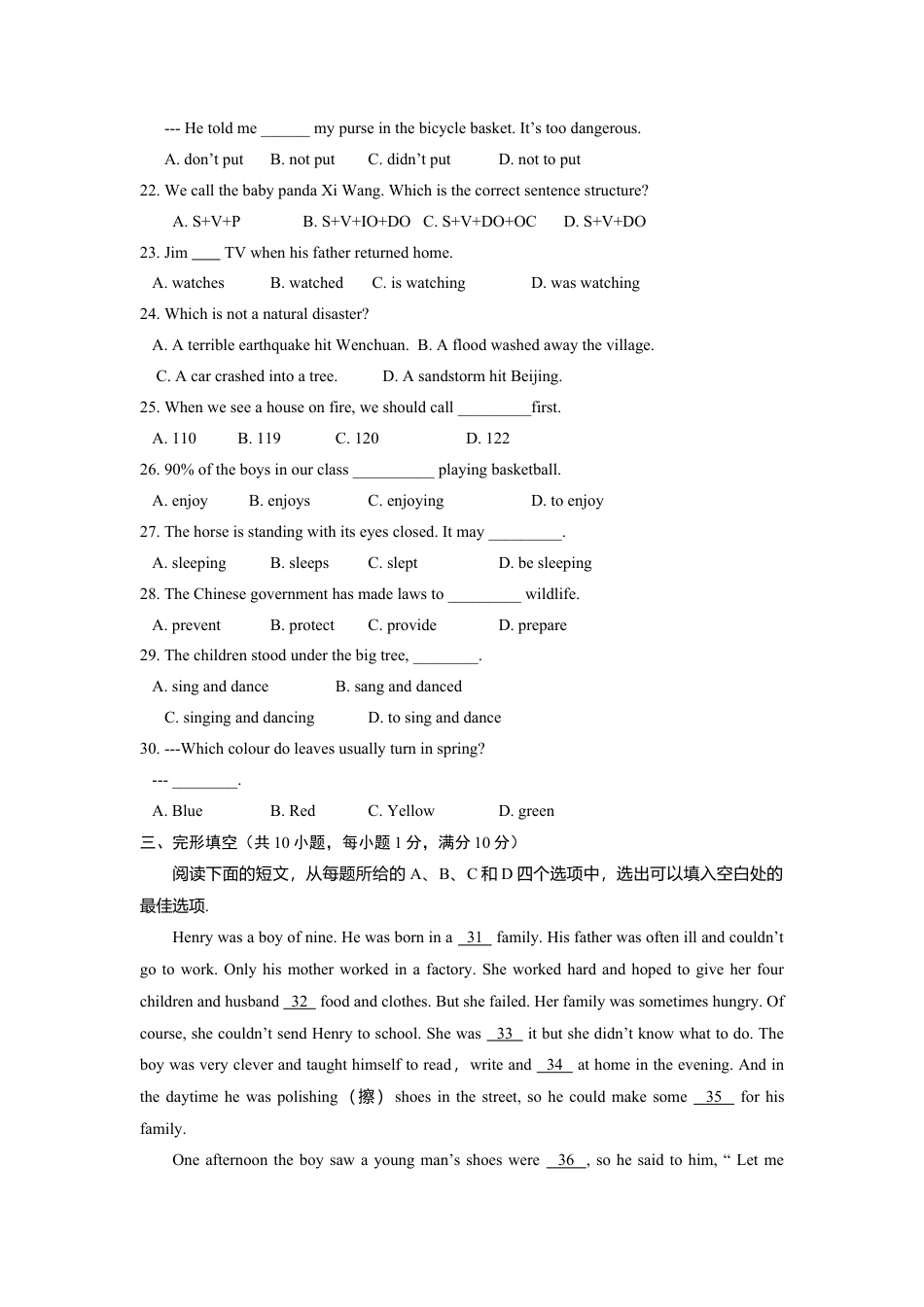 【期末试题】11. 人教版八年级英语上册（附答案）.doc_第3页