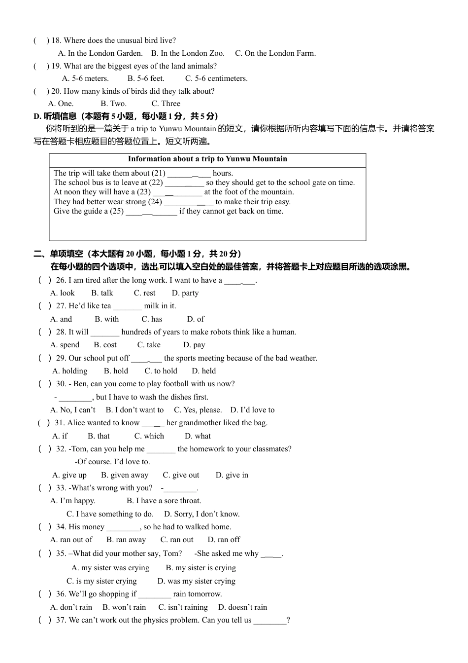 【期末试题】12. 人教版八年级英语上册（附答案）.doc_第2页