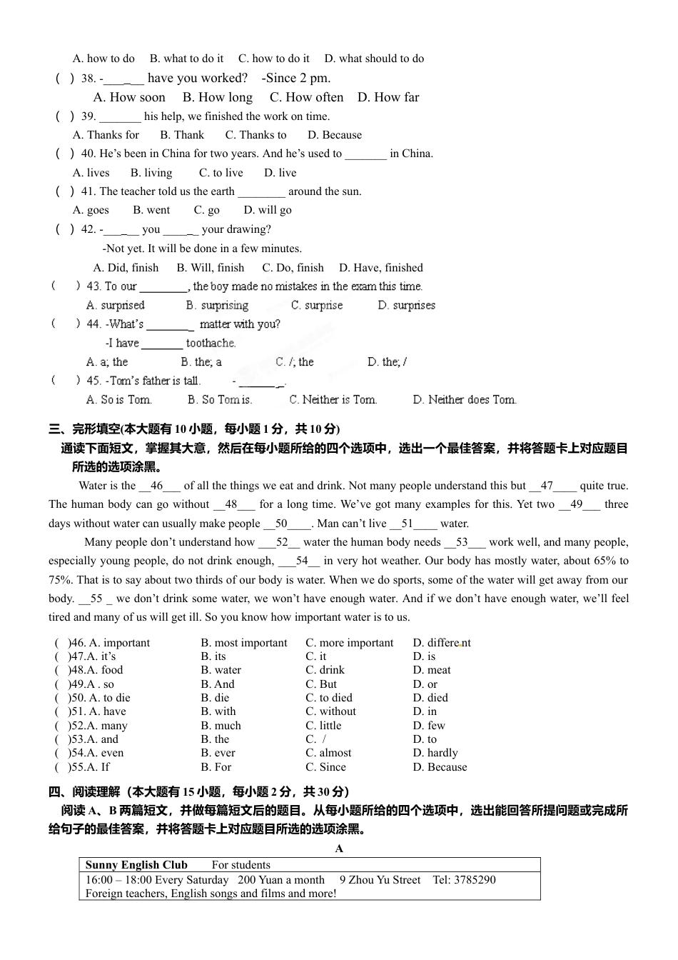 【期末试题】12. 人教版八年级英语上册（附答案）.doc_第3页