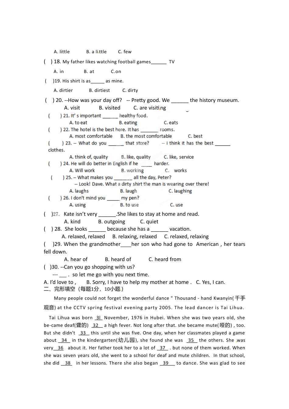 【期末试题】13. 人教版八年级英语上册（附答案）.doc_第2页
