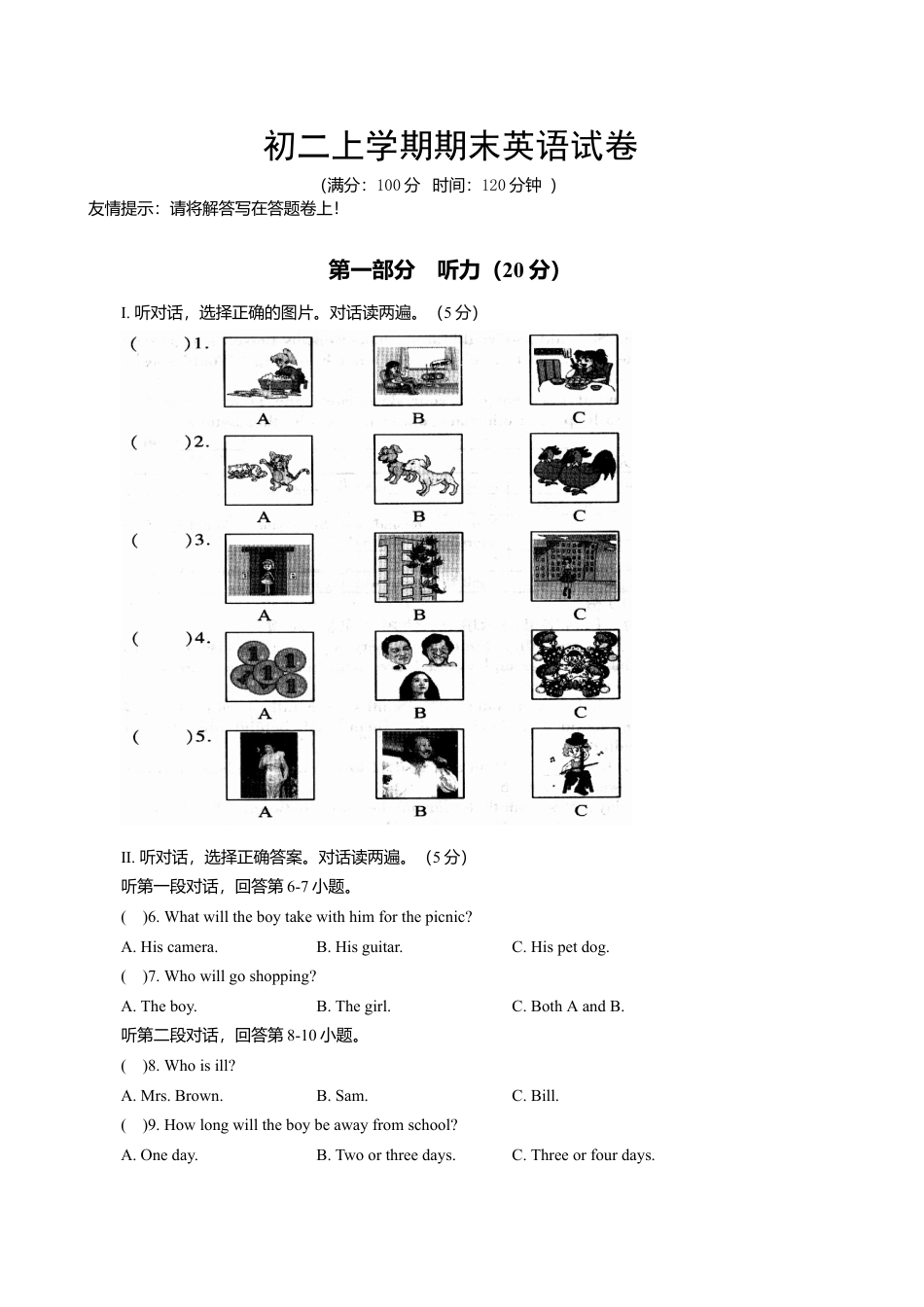 【期末试题】14. 人教版八年级英语上册（附答案）.doc_第1页