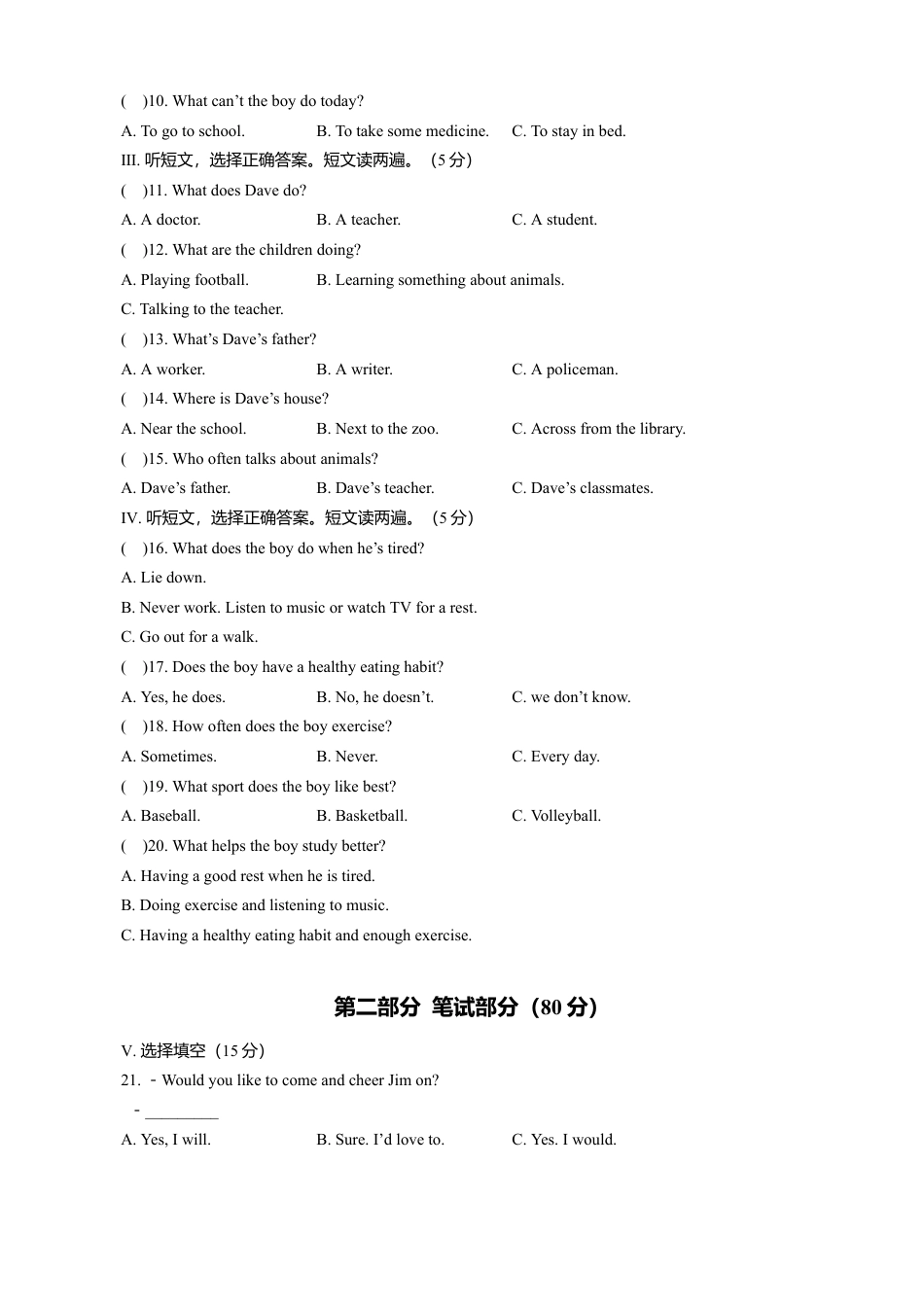 【期末试题】14. 人教版八年级英语上册（附答案）.doc_第2页