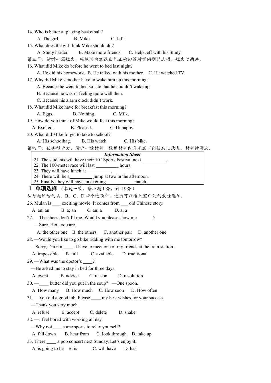 【期末试题】15. 人教版八年级英语上册（附答案）.doc_第2页