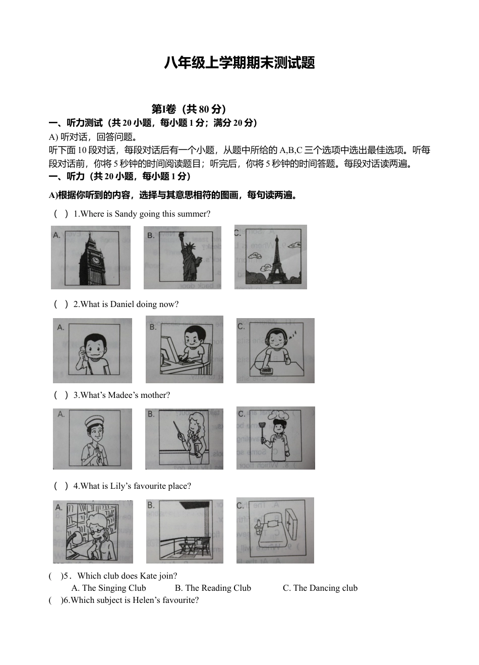 【期末试题】16. 人教版八年级英语上册（附答案）.doc_第1页