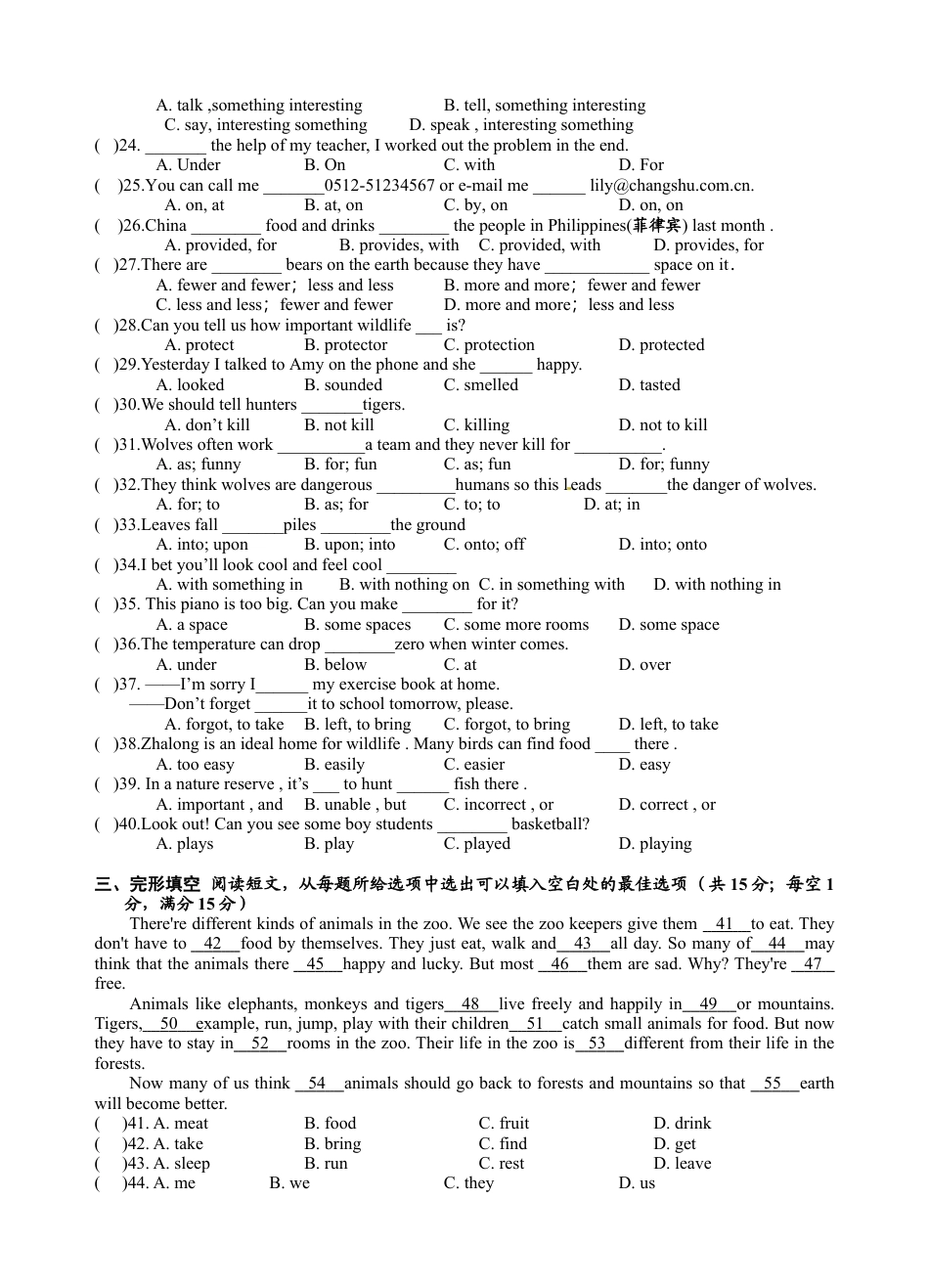 【期末试题】16. 人教版八年级英语上册（附答案）.doc_第3页