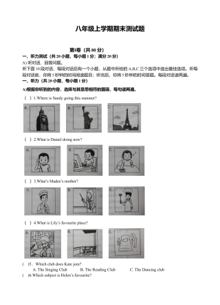 【期末试题】16. 人教版八年级英语上册（附答案）.doc