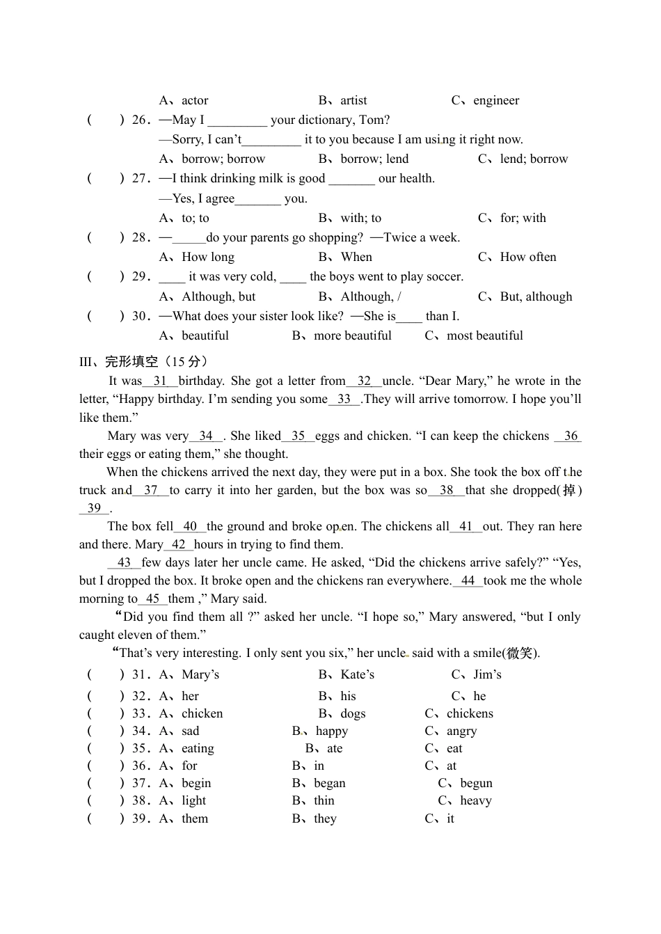 【期末试题】18. 人教版八年级英语上册（附答案）.doc_第3页