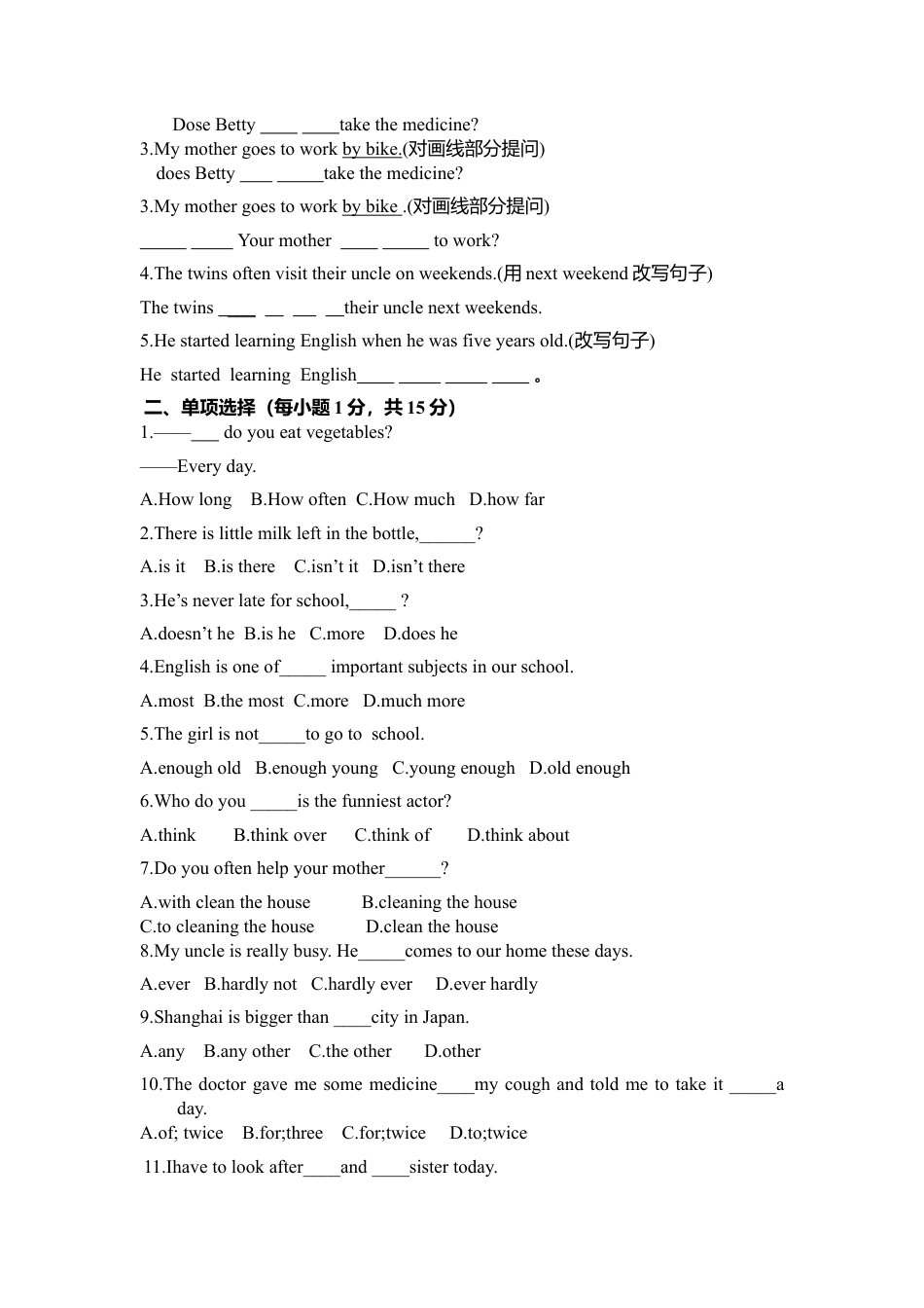 【期末试题】19. 人教版八年级英语上册（附答案）.doc_第2页