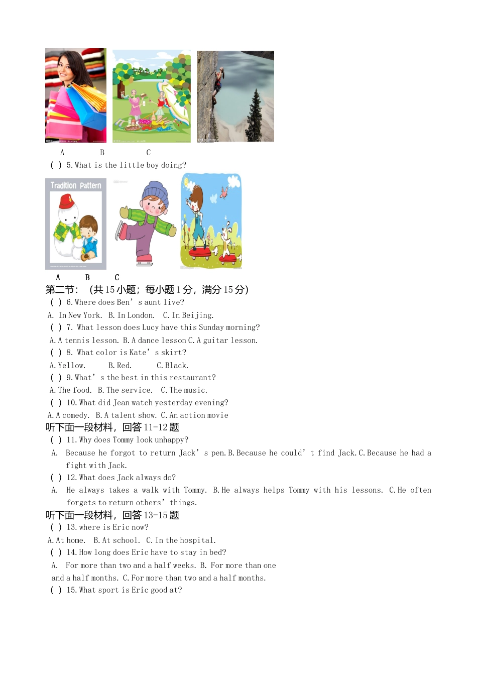 【期中试题】14. 人教版八年级英语上册（附答案）.doc_第2页