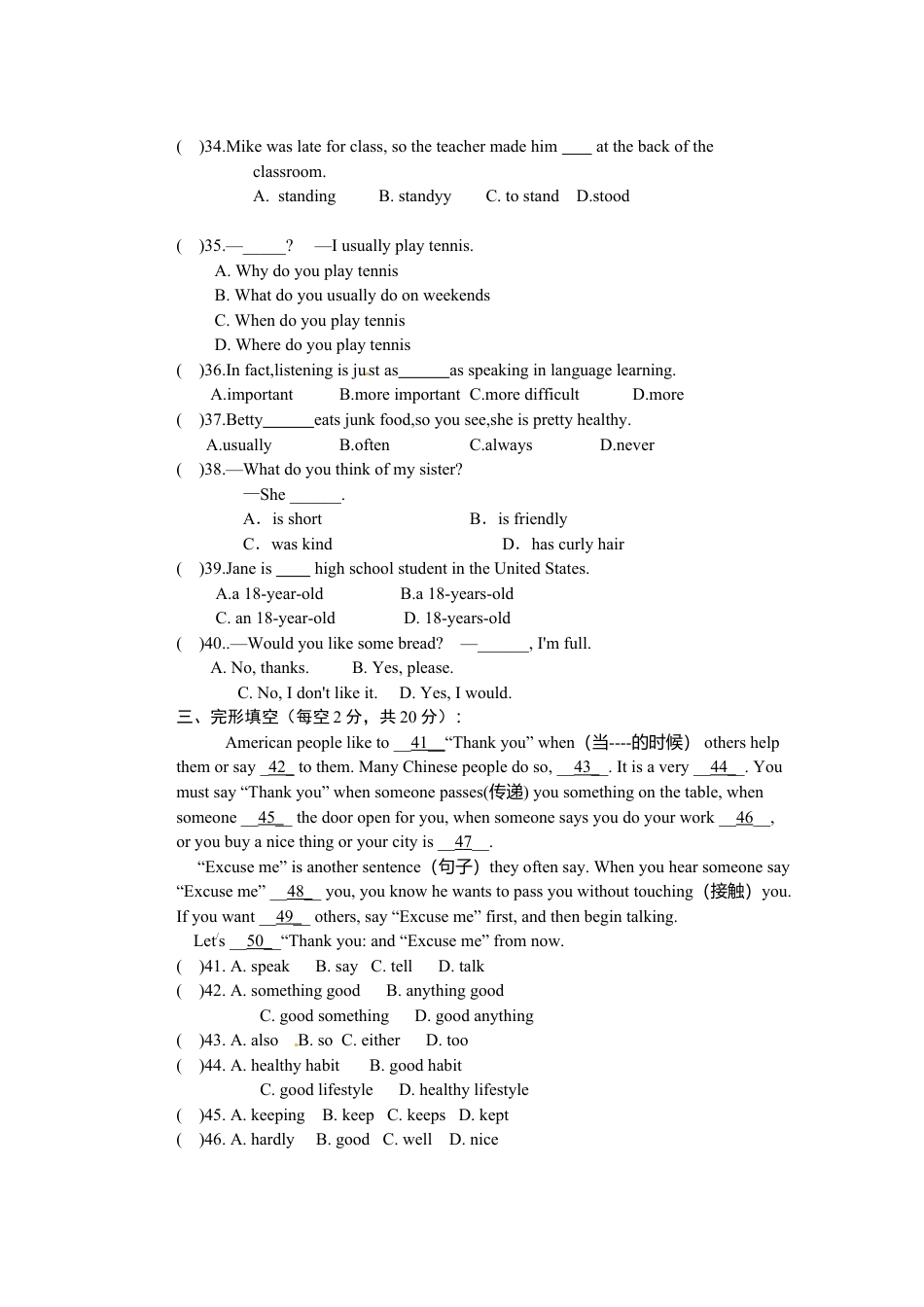 【期中试题】15. 人教版八年级英语上册（附答案）.doc_第3页