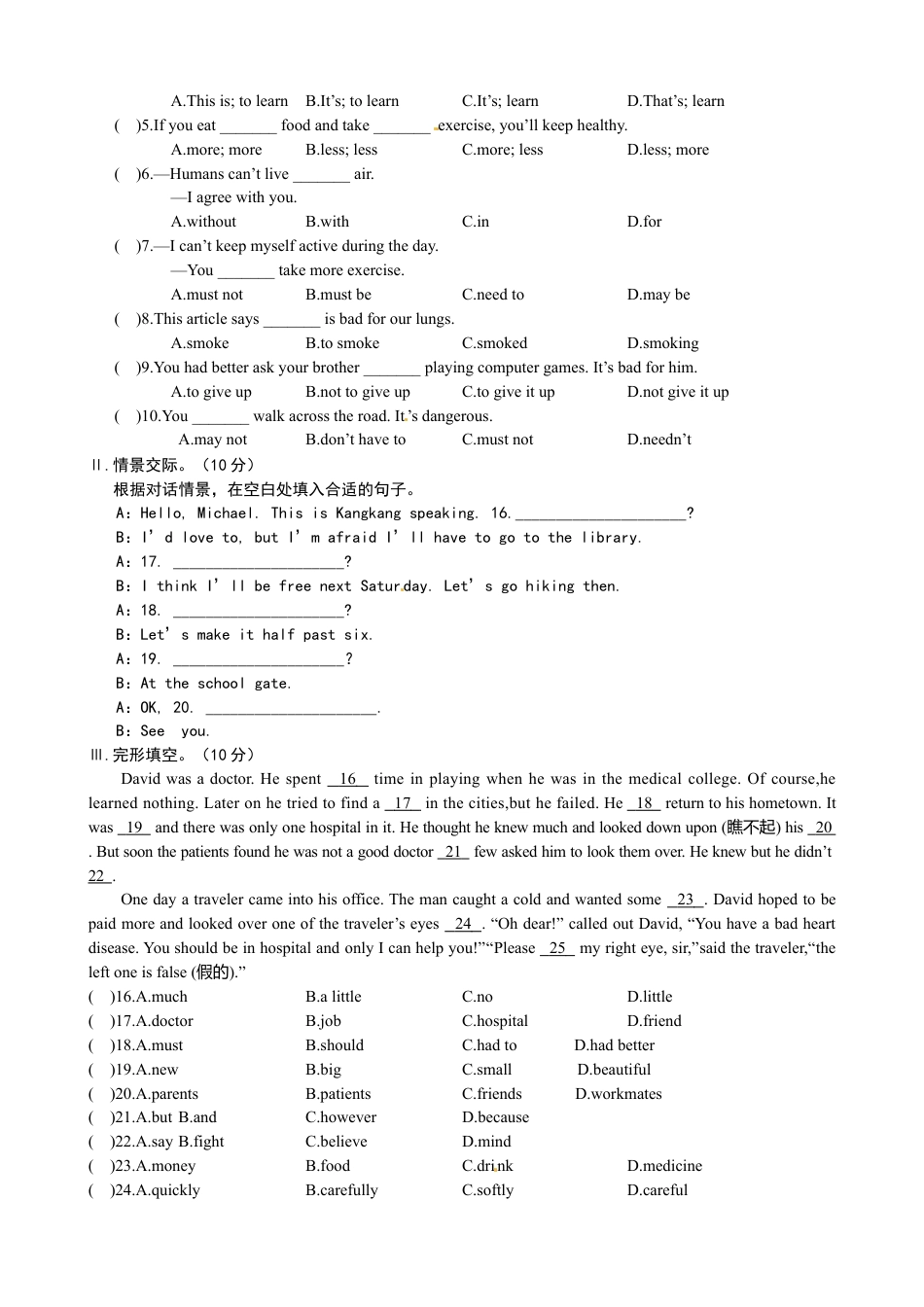 【期中试题】16. 人教版八年级英语上册（附答案）.doc_第2页