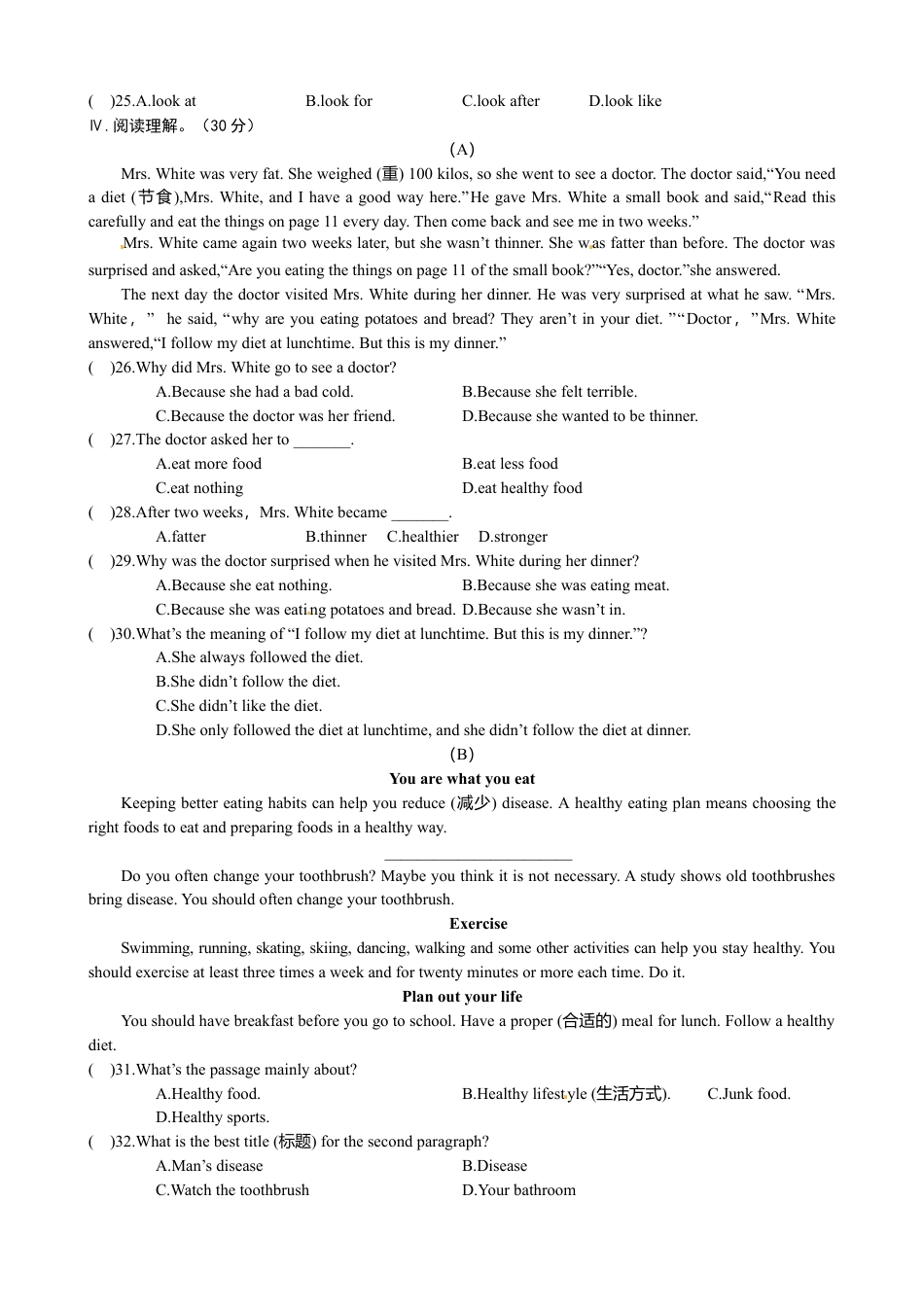 【期中试题】16. 人教版八年级英语上册（附答案）.doc_第3页