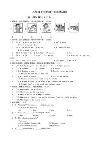 【期中试题】16. 人教版八年级英语上册（附答案）.doc