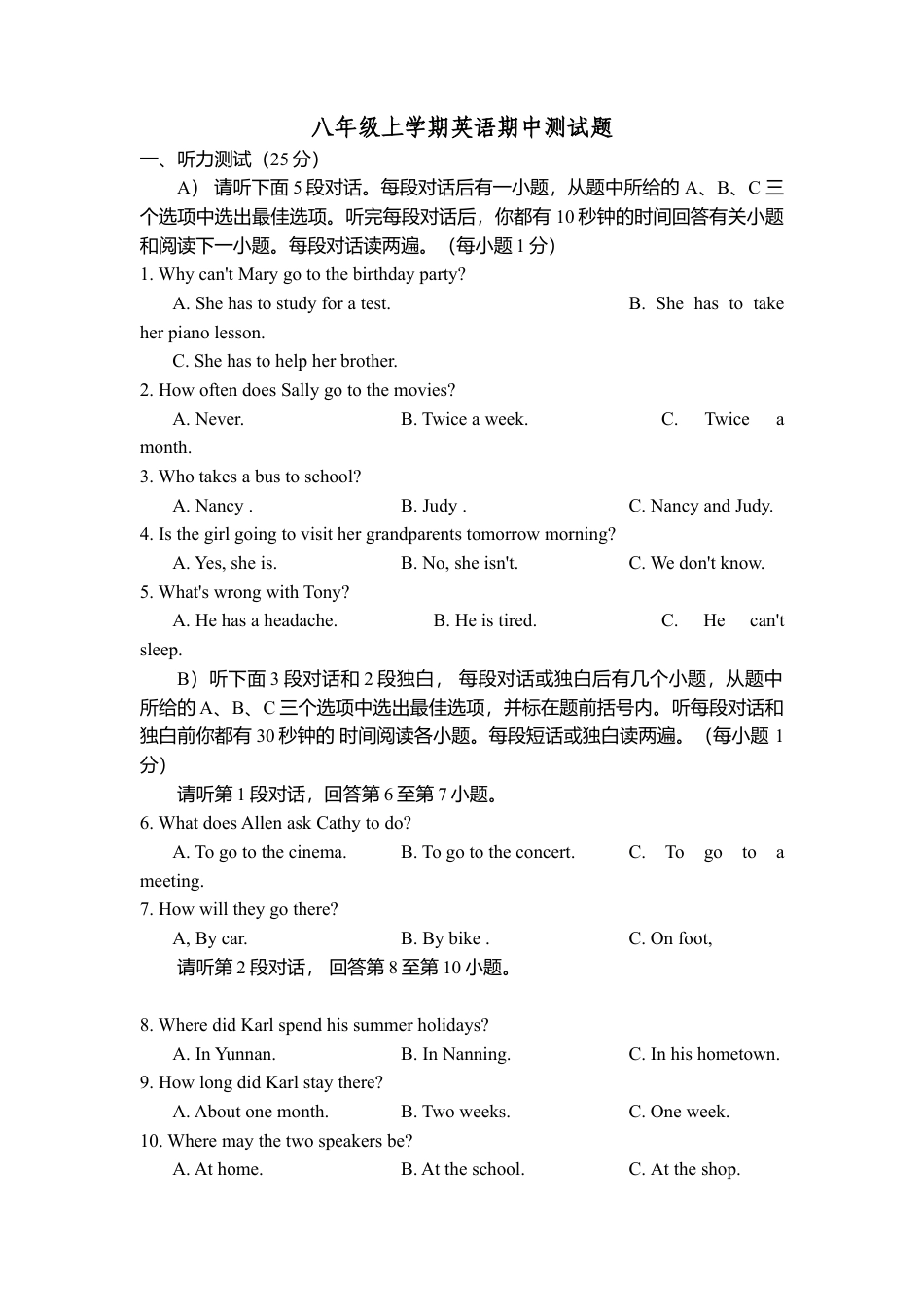 【期中试题】18. 人教版八年级英语上册（附答案）.doc_第1页