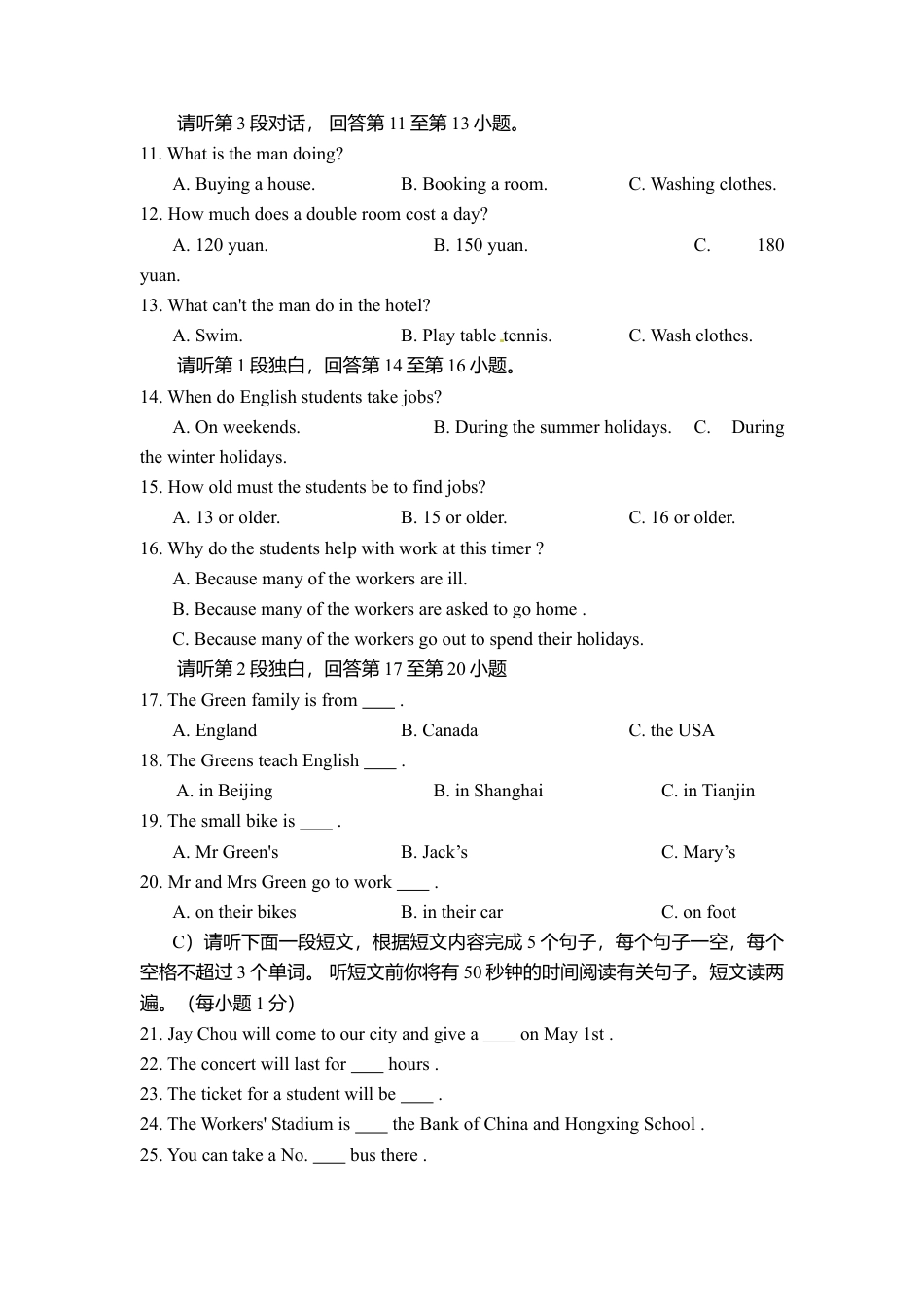 【期中试题】18. 人教版八年级英语上册（附答案）.doc_第2页