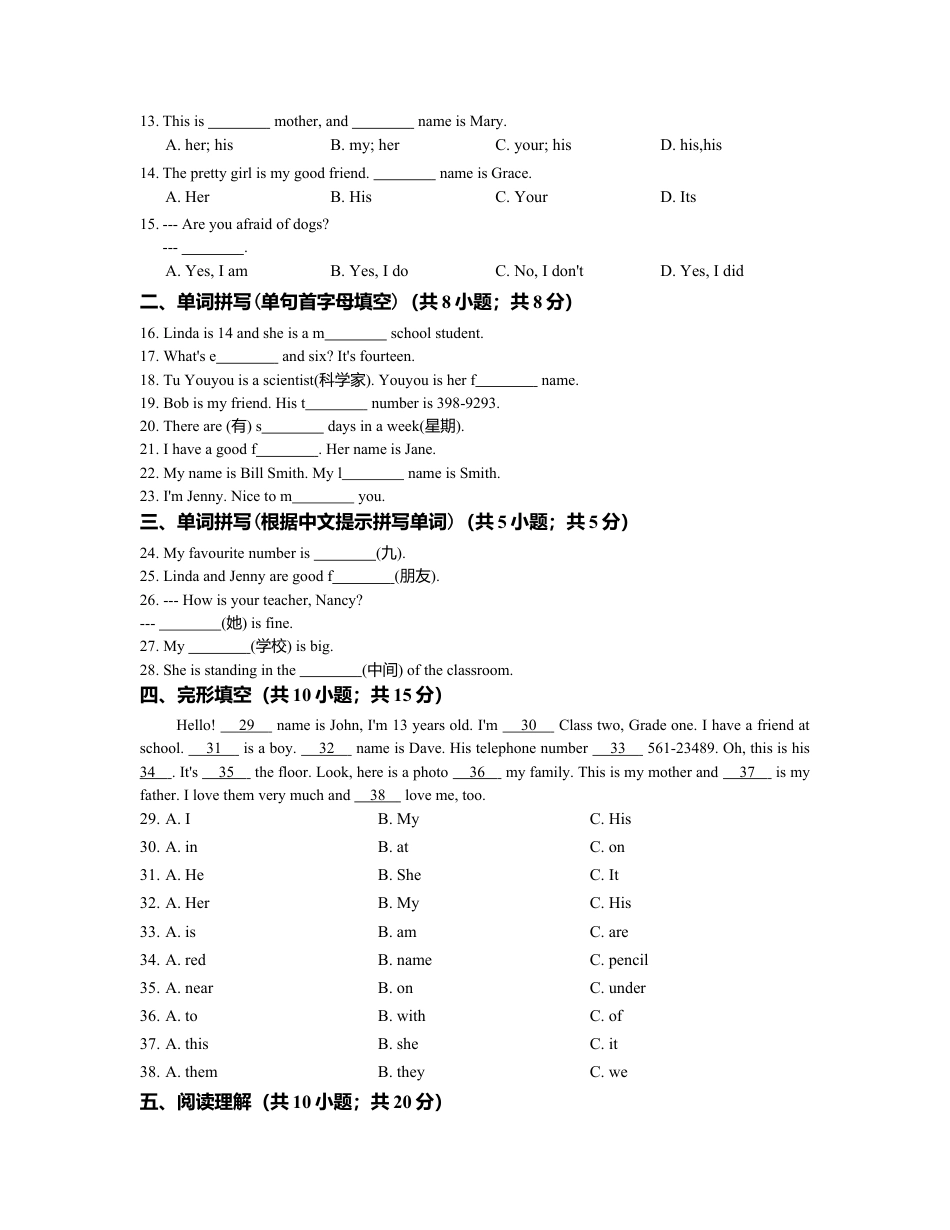 【人教版】七年级英语上册：Unit1单元练习（含答案）.doc_第2页
