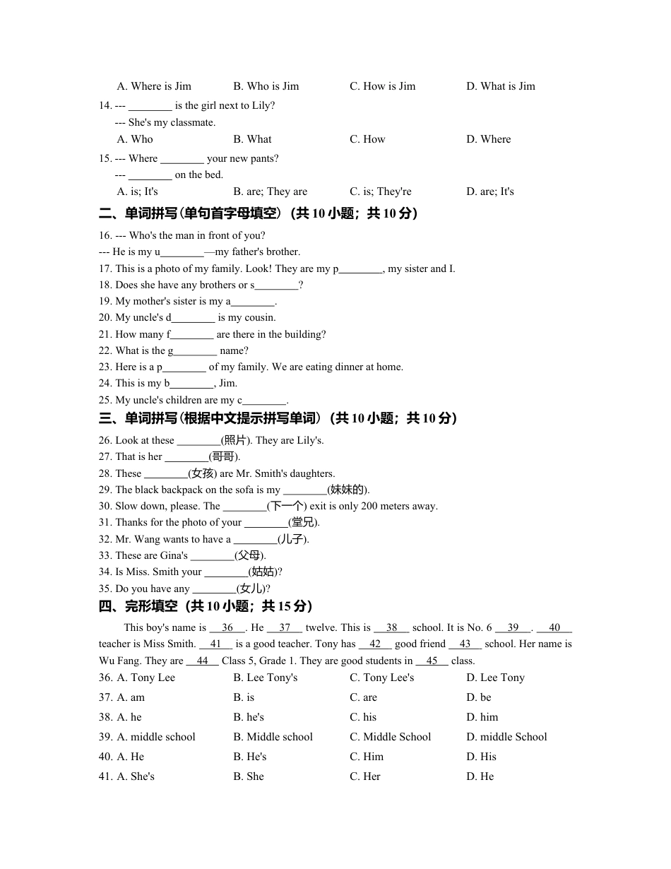 【人教版】七年级英语上册：Unit2单元练习（含答案）.doc_第2页
