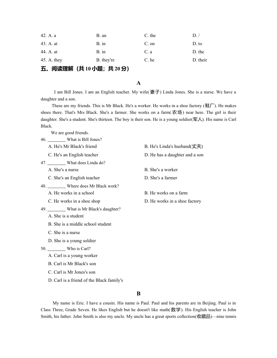 【人教版】七年级英语上册：Unit2单元练习（含答案）.doc_第3页