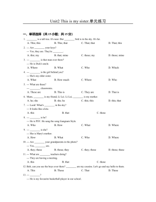 【人教版】七年级英语上册：Unit2单元练习（含答案）.doc