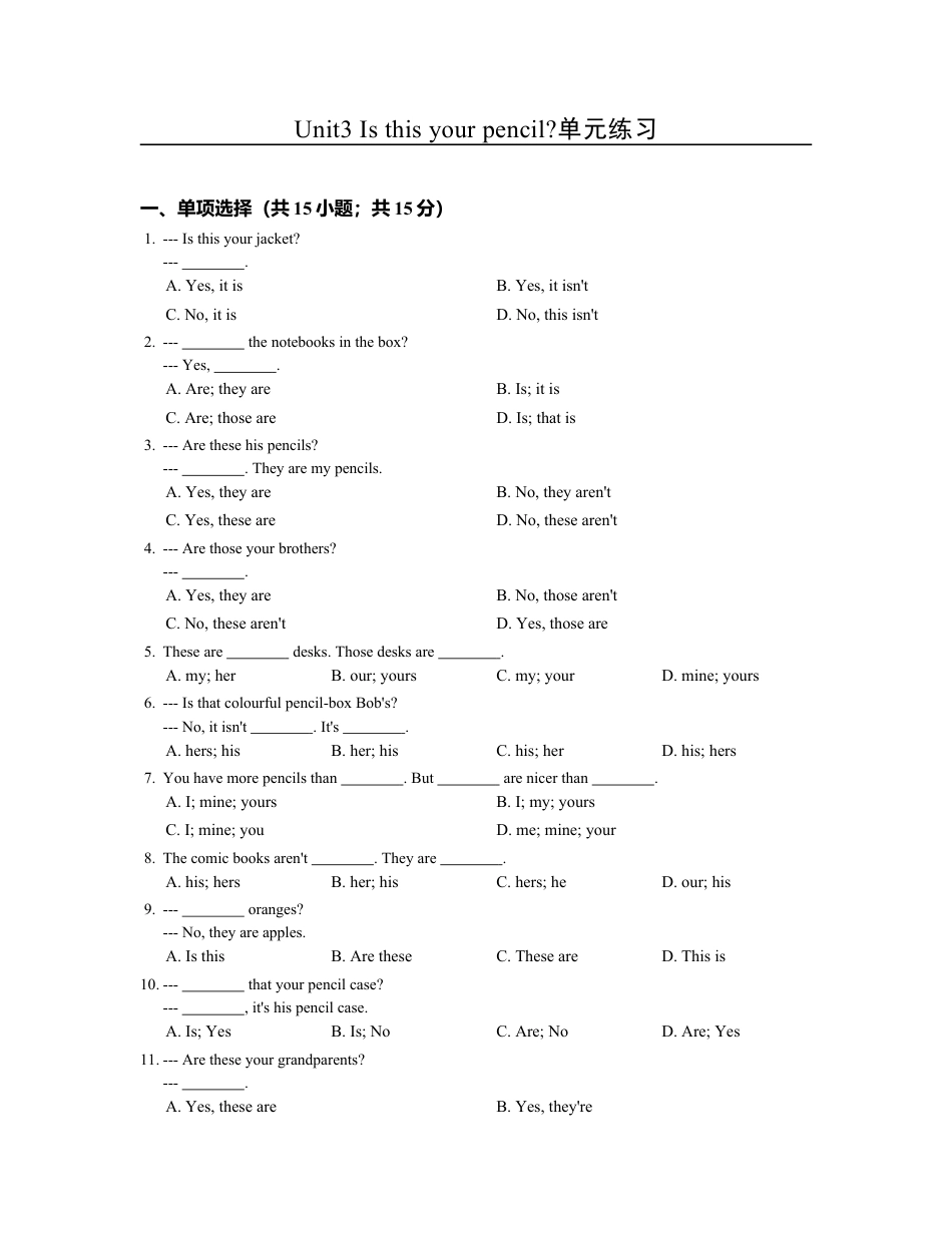 【人教版】七年级英语上册：Unit3单元练习（含答案）.doc_第1页