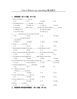【人教版】七年级英语上册：Unit4单元练习（含答案）.doc