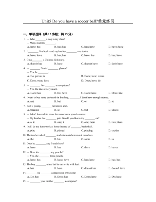 【人教版】七年级英语上册：Unit5单元练习（含答案）.doc