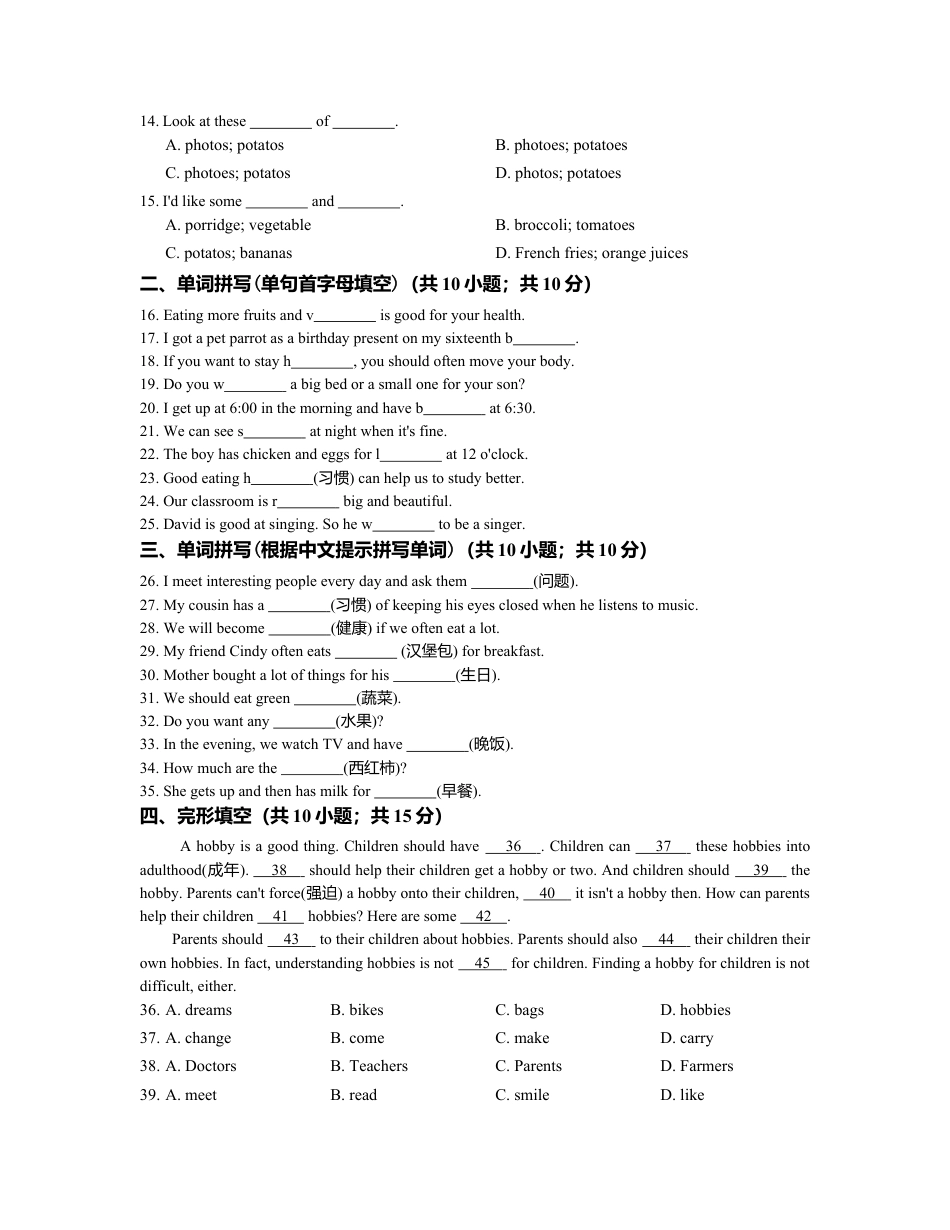 【人教版】七年级英语上册：Unit6单元练习（含答案）.doc_第2页