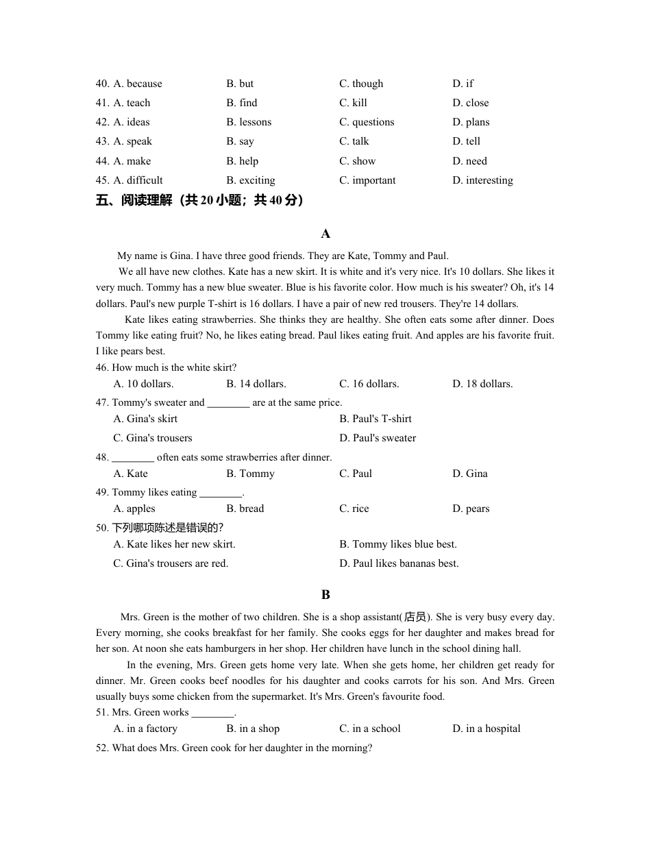 【人教版】七年级英语上册：Unit6单元练习（含答案）.doc_第3页