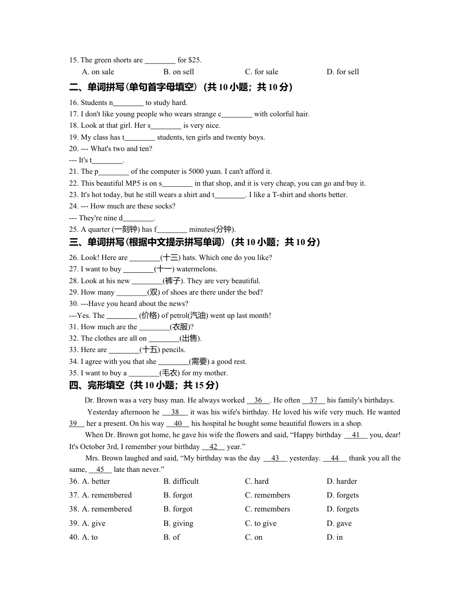 【人教版】七年级英语上册：Unit7单元练习（含答案）.doc_第2页