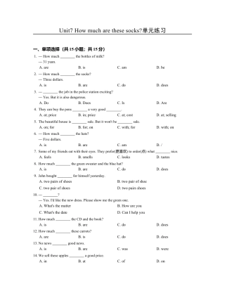 【人教版】七年级英语上册：Unit7单元练习（含答案）.doc
