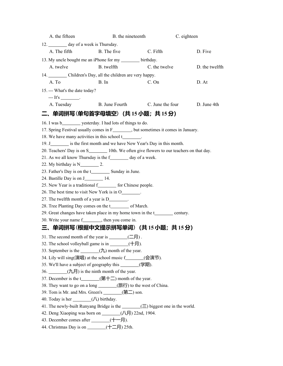 【人教版】七年级英语上册：Unit8单元练习（含答案）.doc_第2页