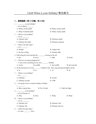 【人教版】七年级英语上册：Unit8单元练习（含答案）.doc