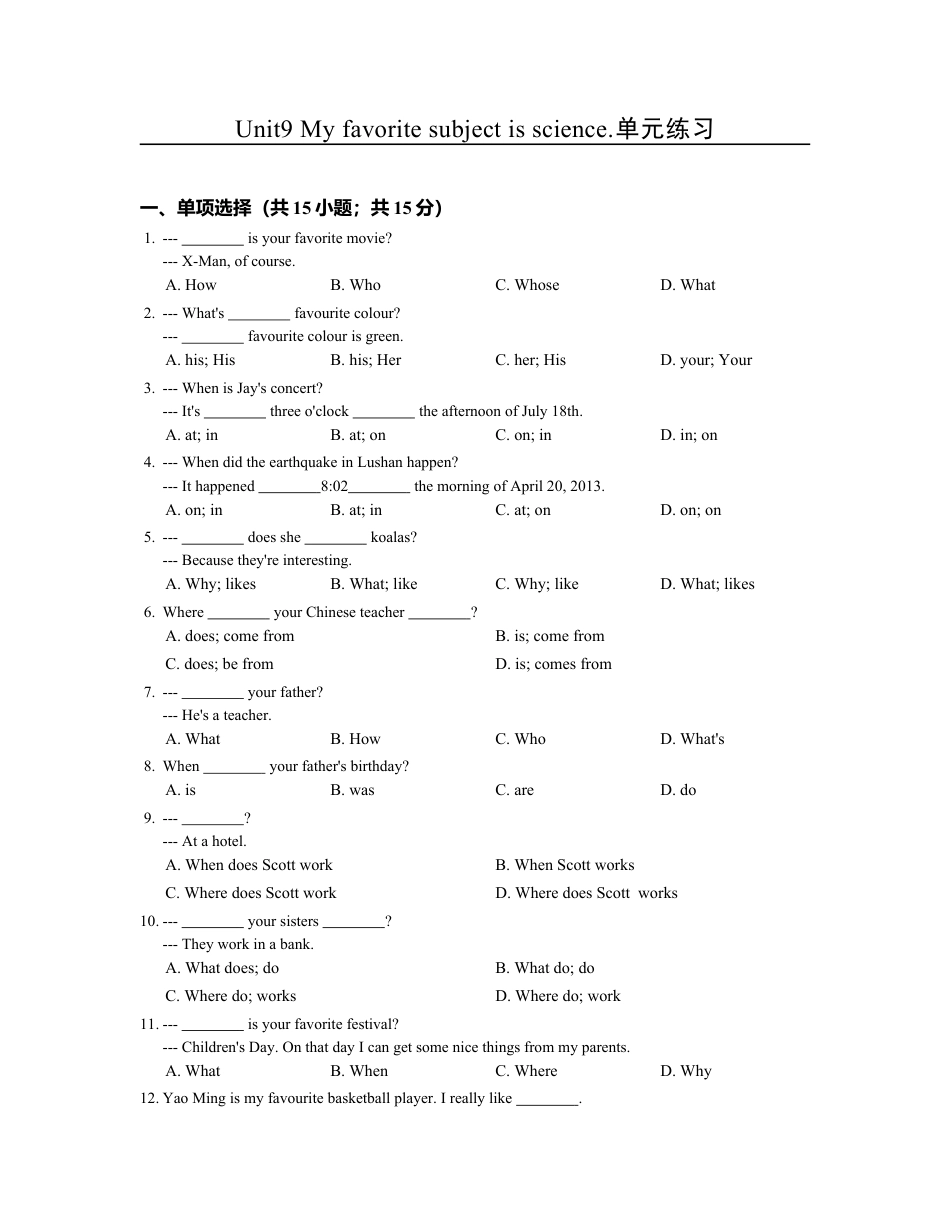 【人教版】七年级英语上册：Unit9单元练习（含答案）.doc_第1页
