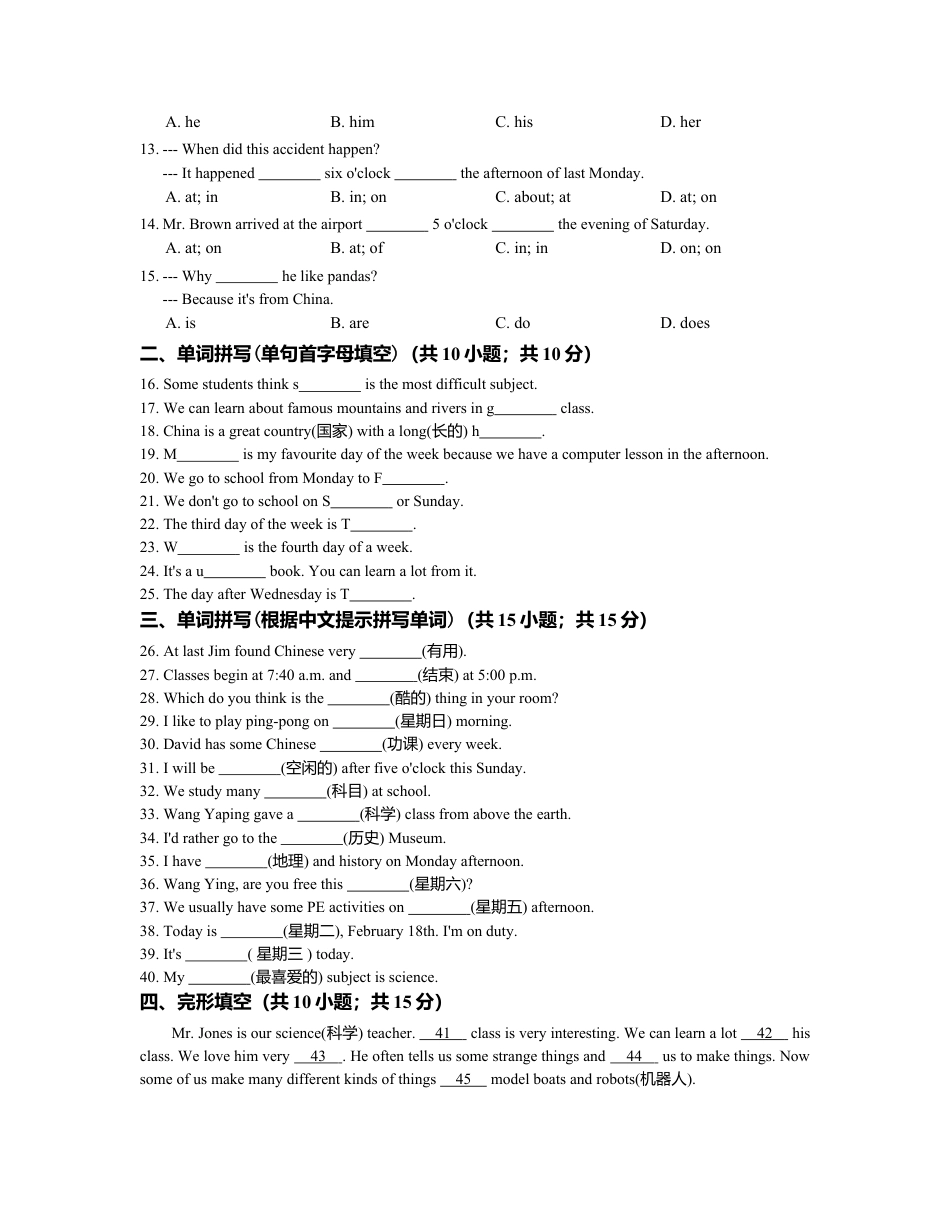 【人教版】七年级英语上册：Unit9单元练习（含答案）.doc_第2页