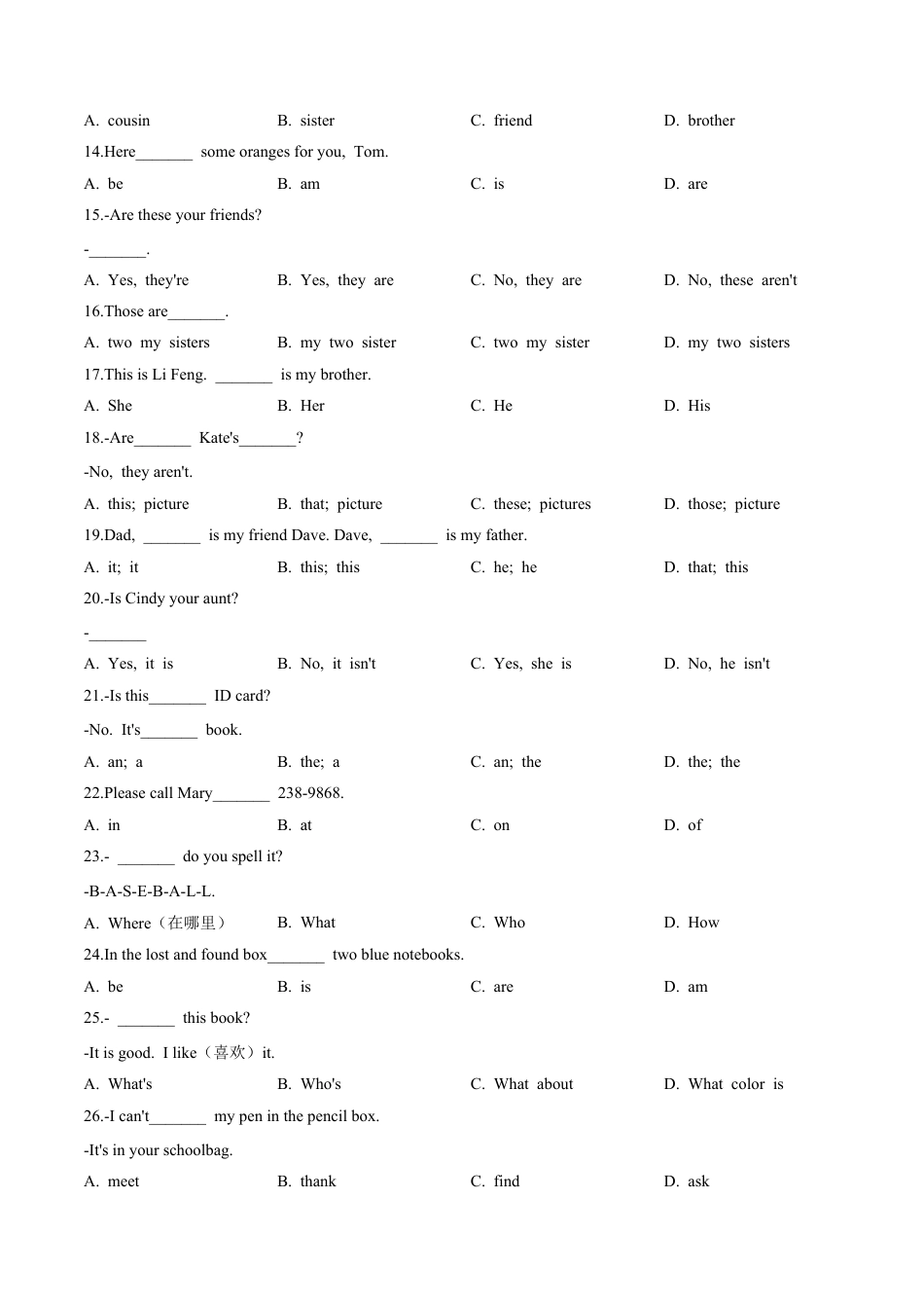 01+单项选择+100题（考点全覆盖）+七年级上册期末冲刺满分专练.docx_第2页