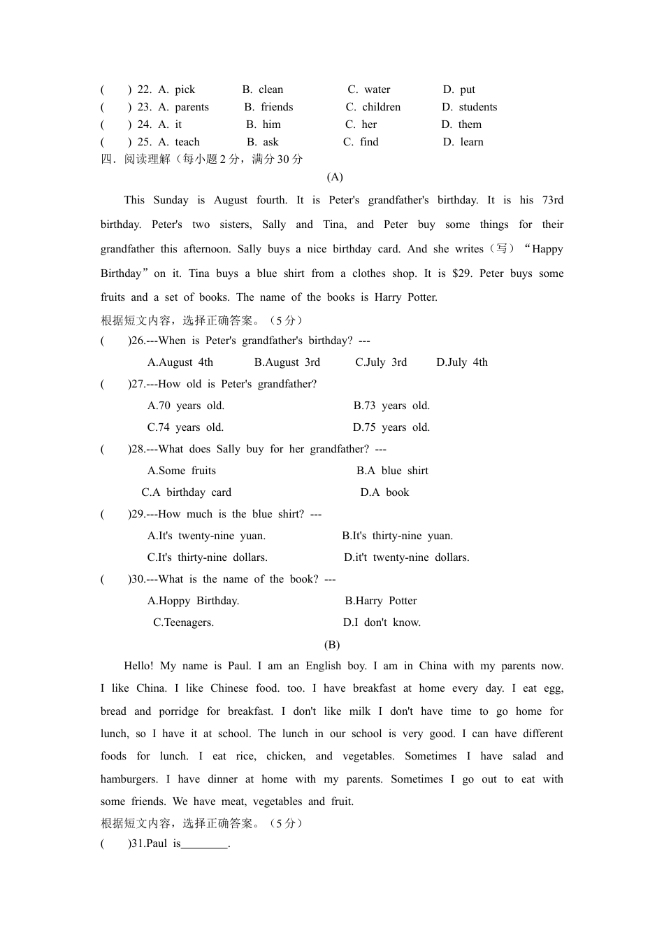 02.七年级上学期期末检测英语试题.doc_第3页