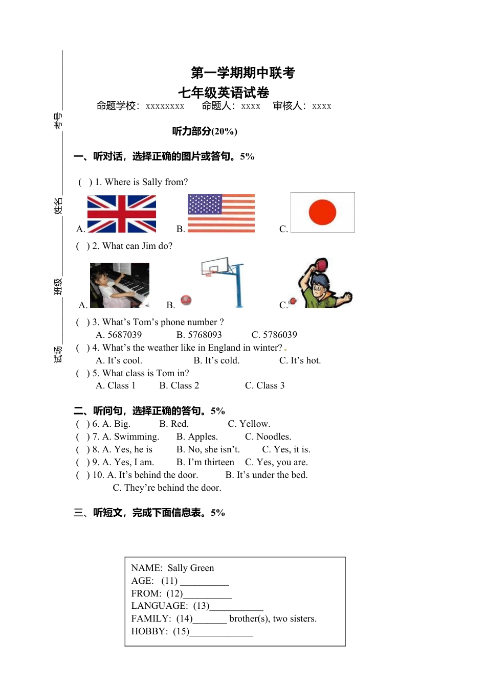 02.七年级上学期期中联考英语试题.doc_第1页
