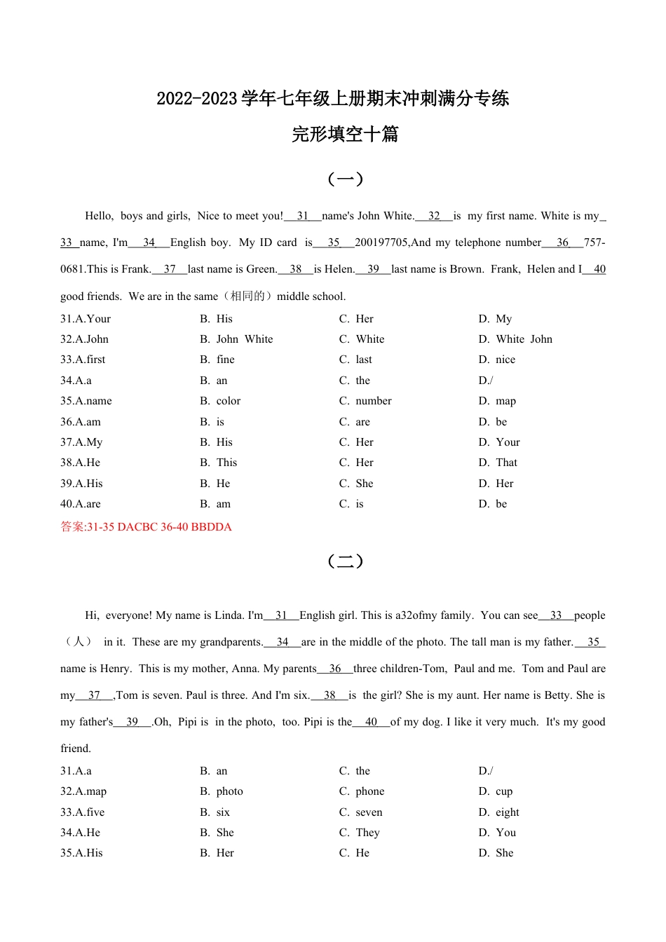 02+完形填空10篇（精选）+七年级上册期末冲刺满分专练.docx_第1页