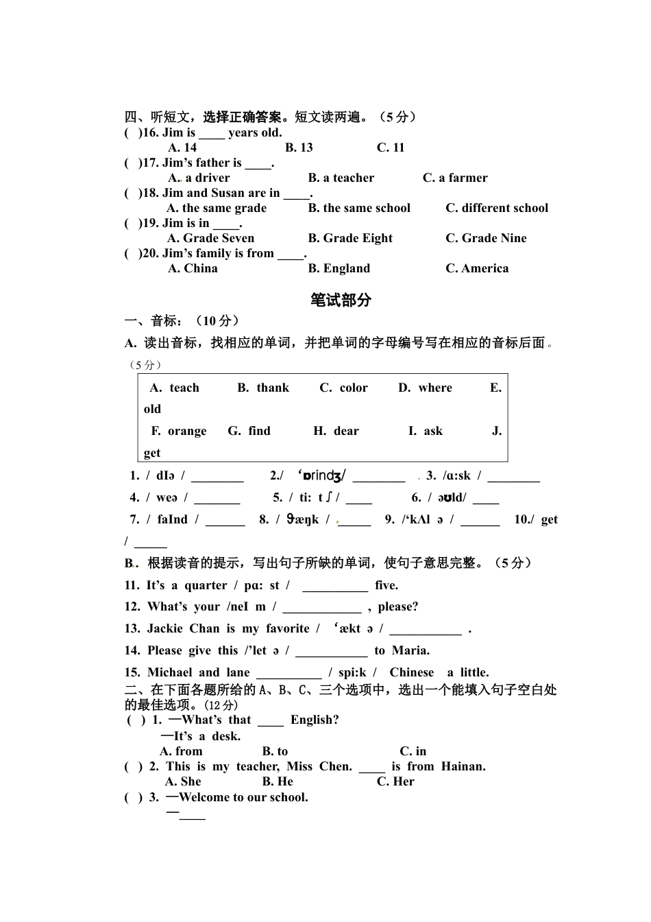 03.七年级上学期期中考试英语试题.doc_第2页