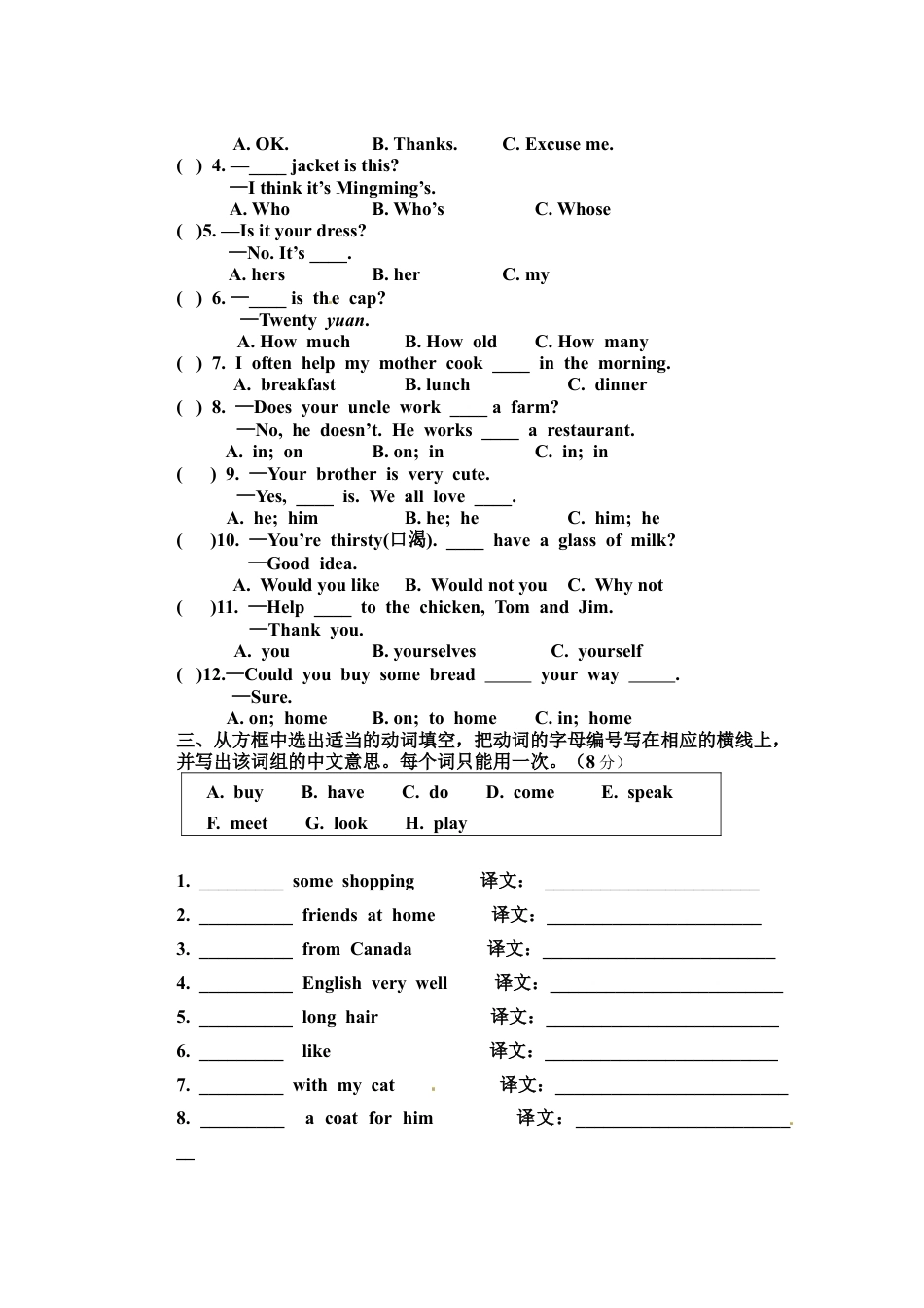 03.七年级上学期期中考试英语试题.doc_第3页