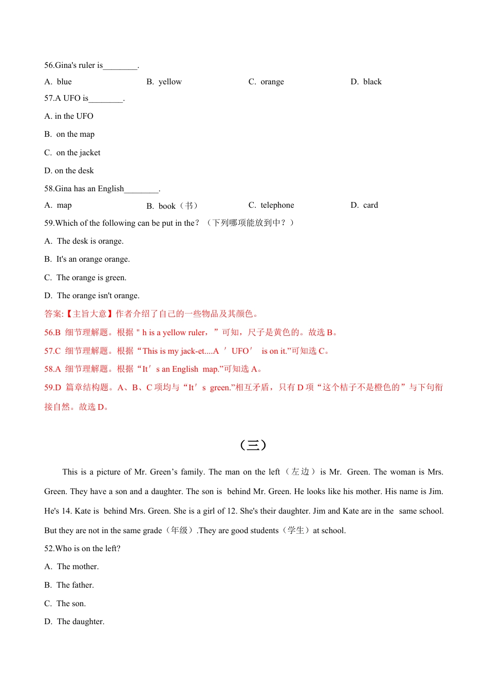 03+阅读理解+20篇（精选）+七年级上册期末冲刺满分专练.docx_第2页