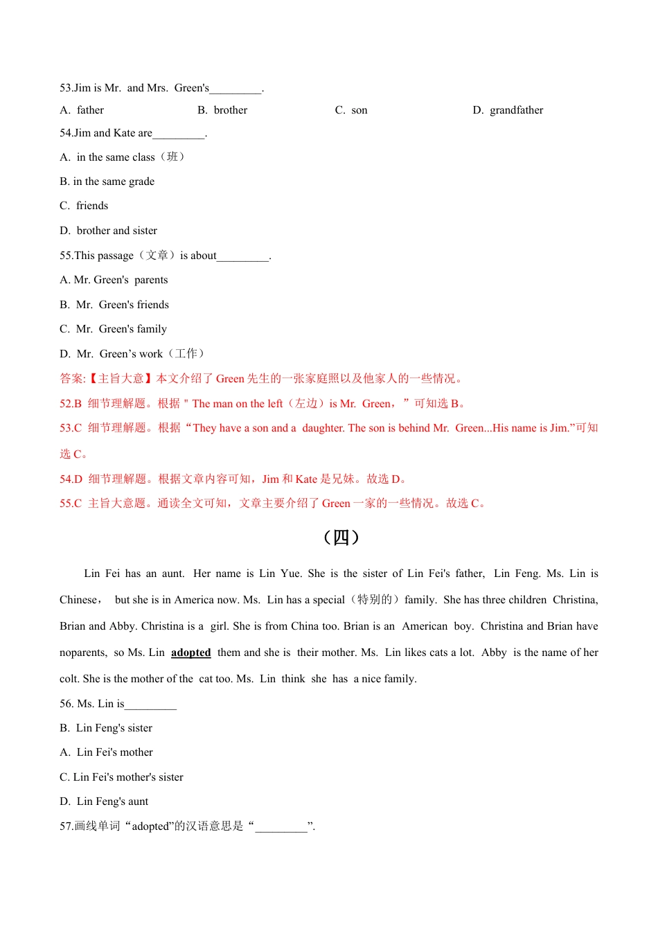 03+阅读理解+20篇（精选）+七年级上册期末冲刺满分专练.docx_第3页