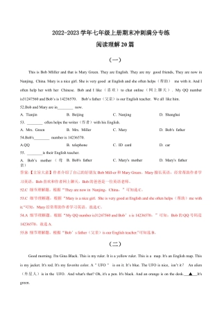 03+阅读理解+20篇（精选）+七年级上册期末冲刺满分专练.docx